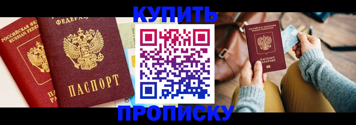 временная регистрация в Зернограде