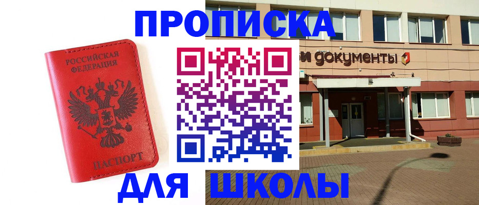 прописка законно в Зернограде