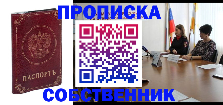 временная регистрация гарантия в Зернограде