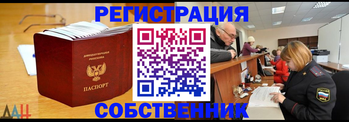 миграционный учет в Зернограде