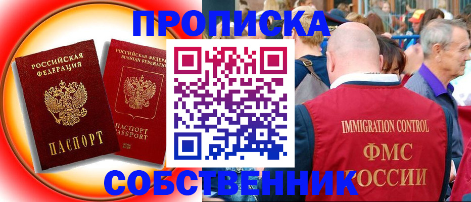 прописка иностранных граждан в Зернограде